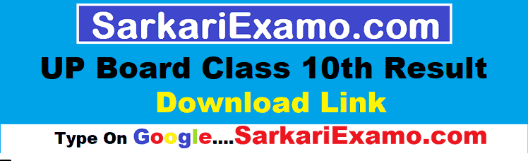 UP Board Result Class 10