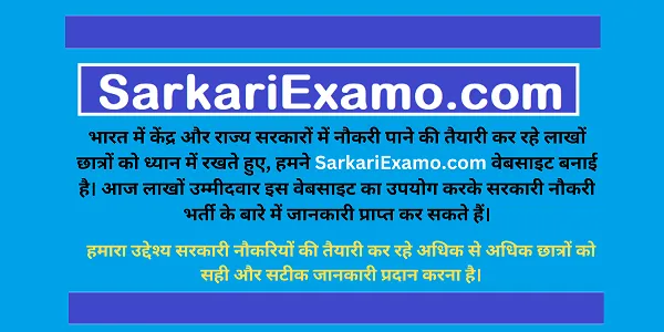 sarkari exam info
